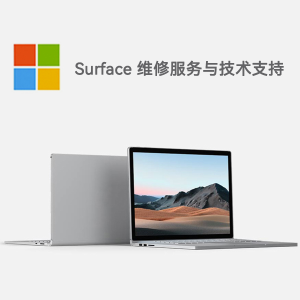 下谷坪土家族乡surface产品维修服务电话